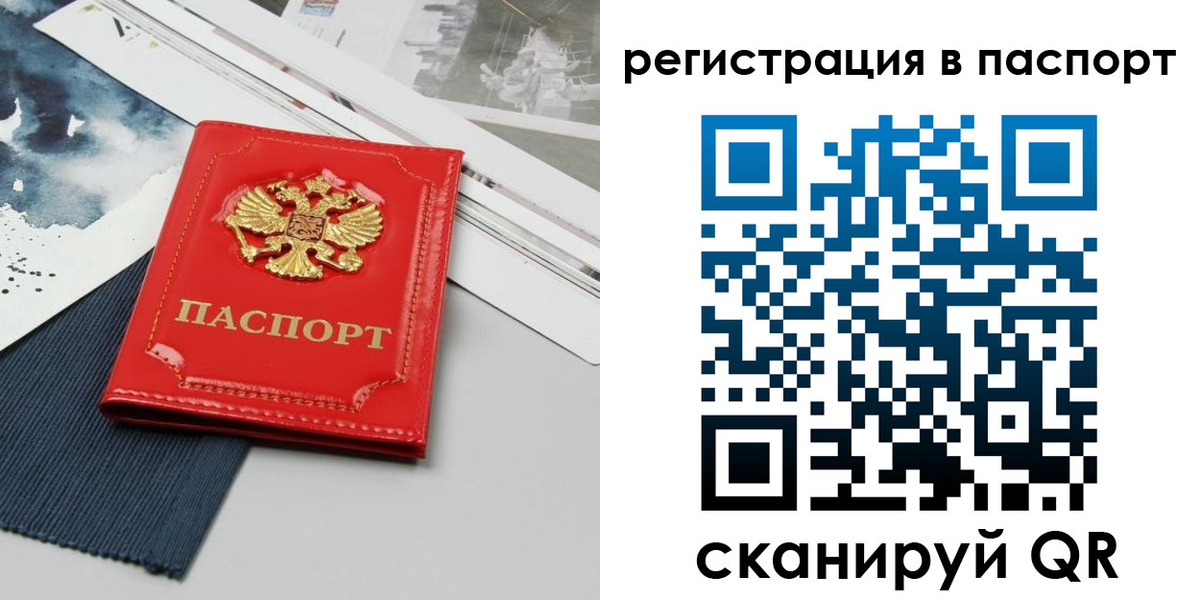 прописка в квартире в Серове