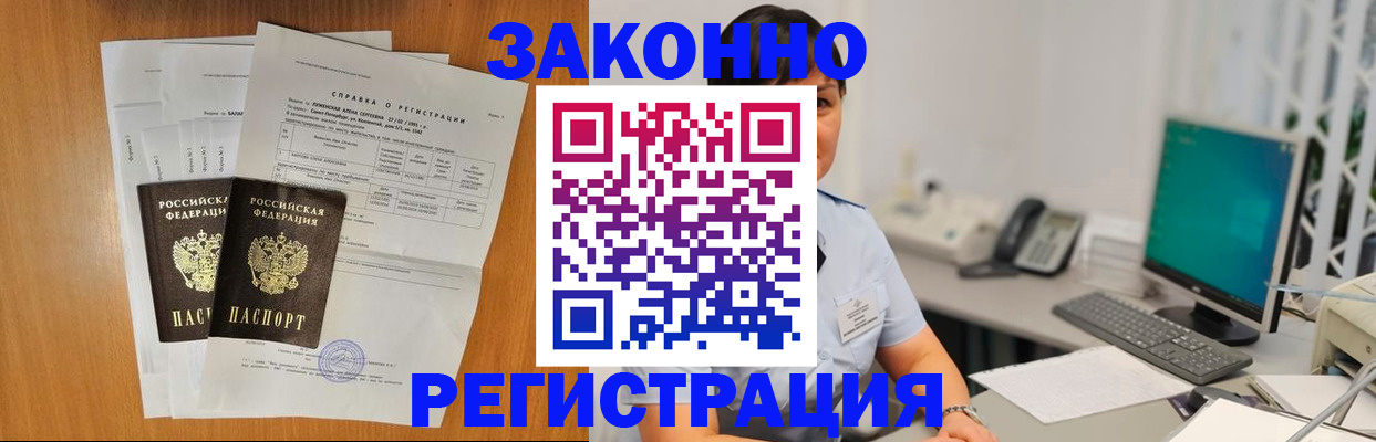 прописка поиск в Серове