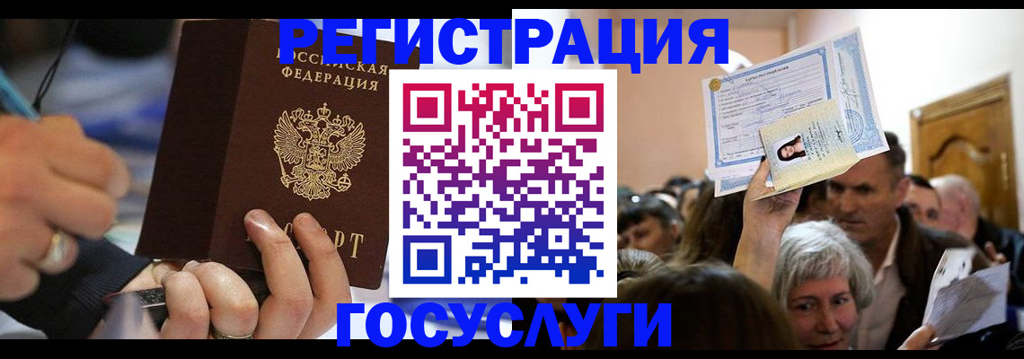 временная регистрация собственник в Серове