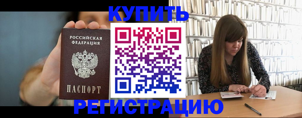 прописка для школы в Серове