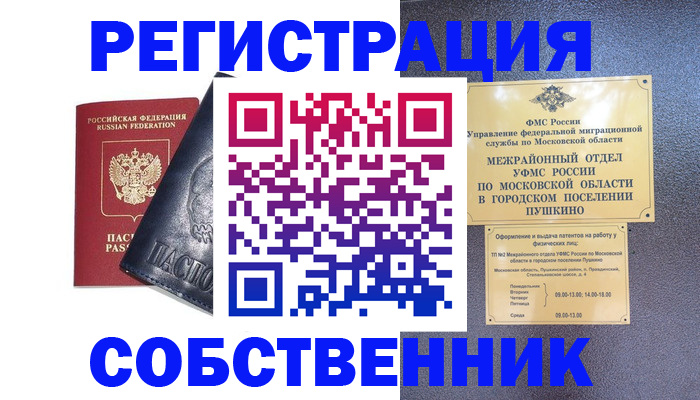 найти адрес прописки в Серове