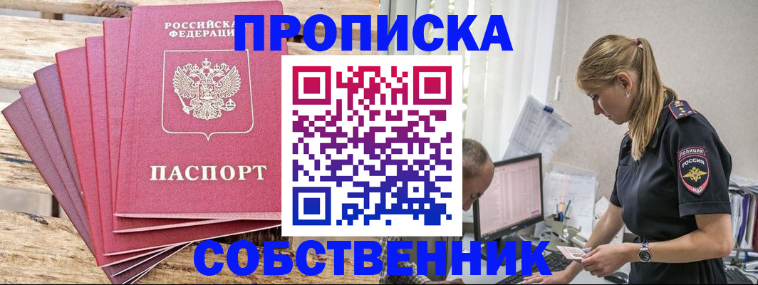 временная регистрация 2025 в Серове
