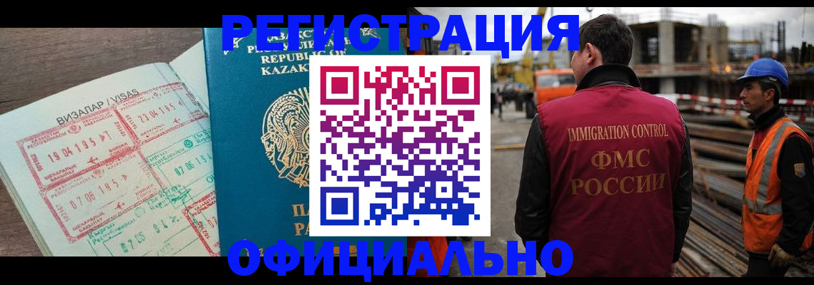 временная регистрация гарантия в Серове